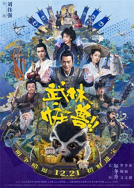 《那年那兔那些事》