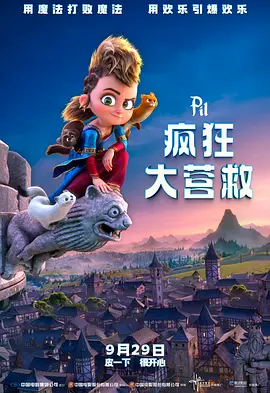 你是我命运的克星