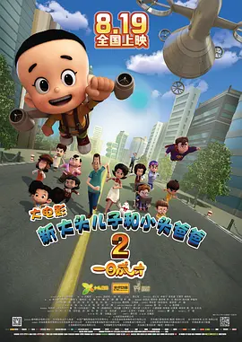阿v小次郎