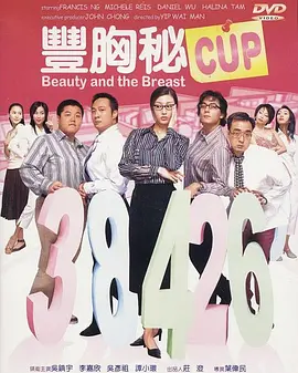 山田裕二