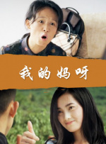 跟我走吧