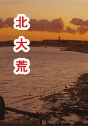 中文字幕爱爱
