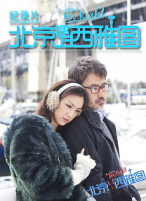 时隔2年的外出