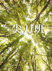 爽好大快再深点