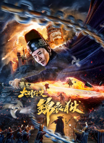 她深爱的恋情导演版