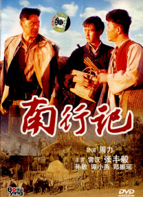 赤道的男人