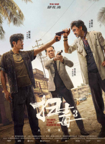久久综合成人